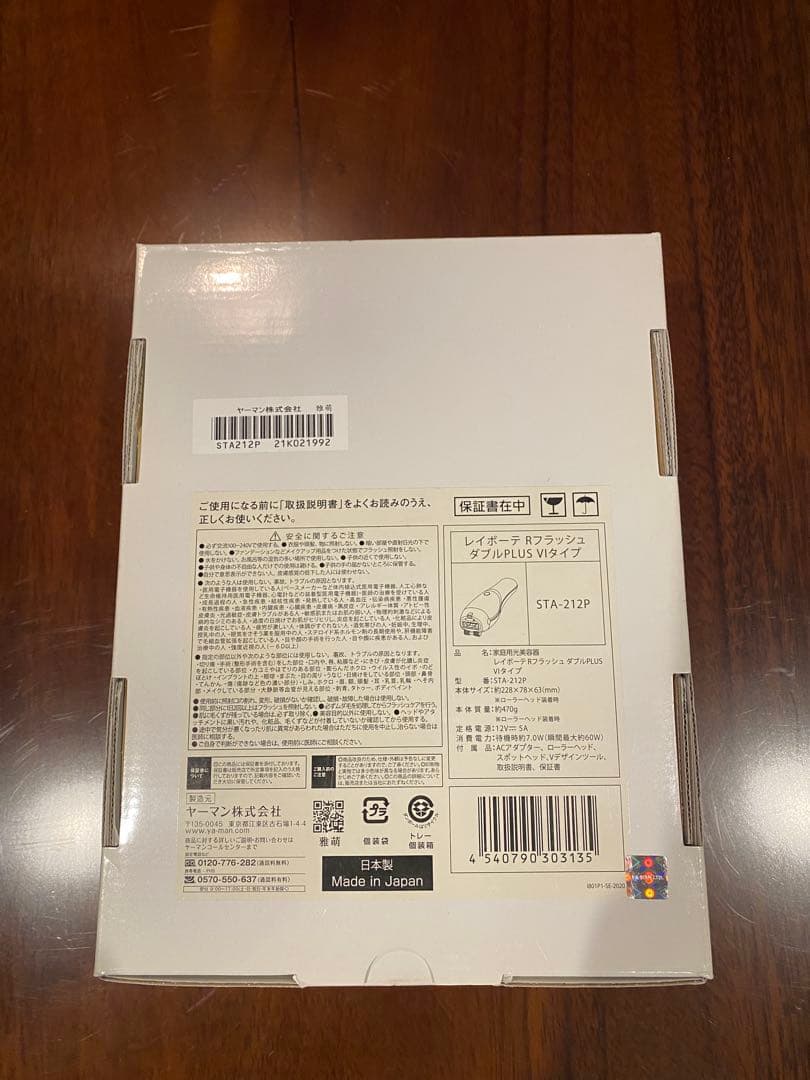 YAMAN レイボーテRフラッシュダブルPLUS VIタイプ