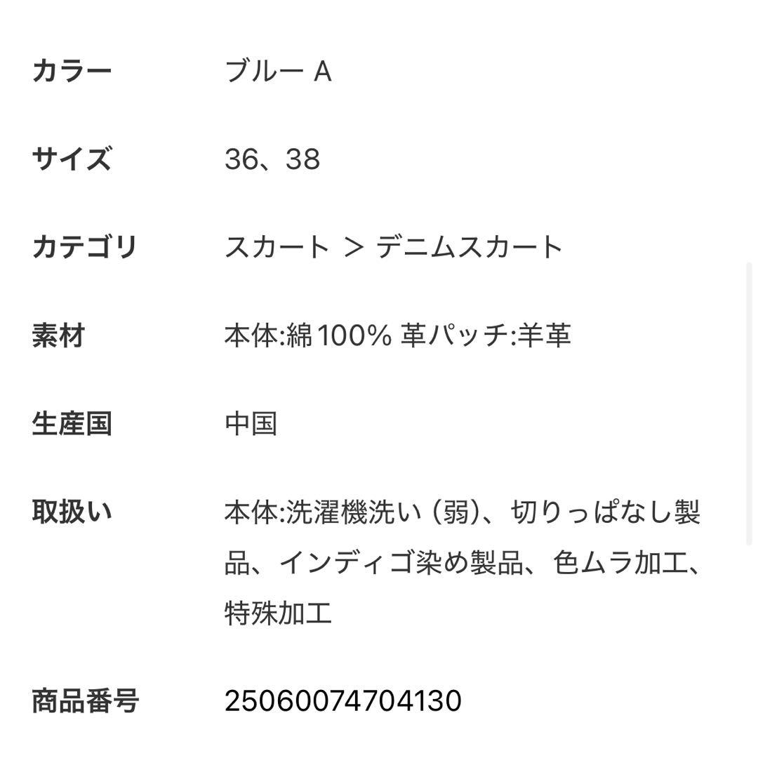 OUTDOOR PRODUCTS デニムスリットリーンスカート 36