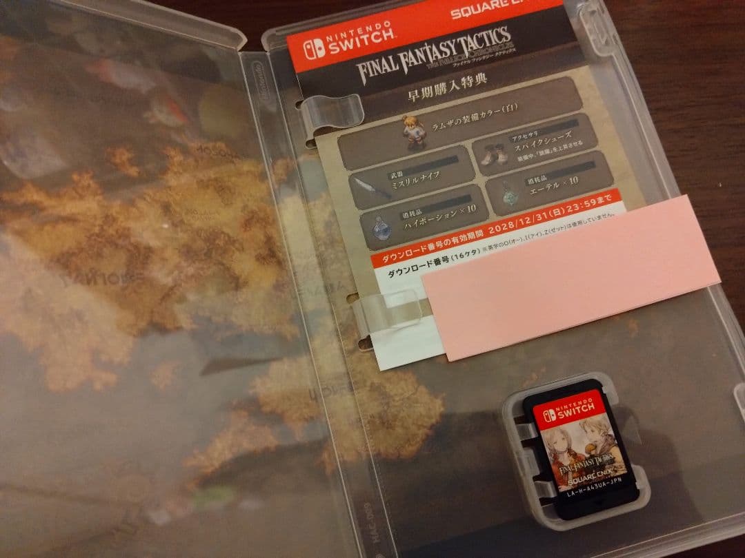 Switch ファイナルファンタジータクティクス イヴァリース クロニクル
