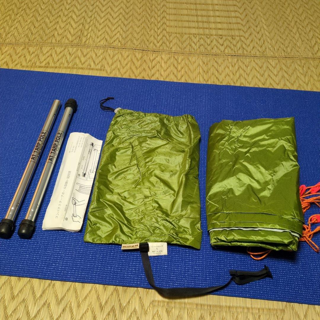 アライテント　ビバークタープL　150cmタープポール付き　RIPEN
