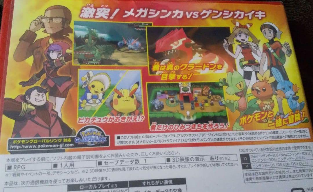 ラストワン✨新品➰未開封、ポケットモンスターオメガルビー