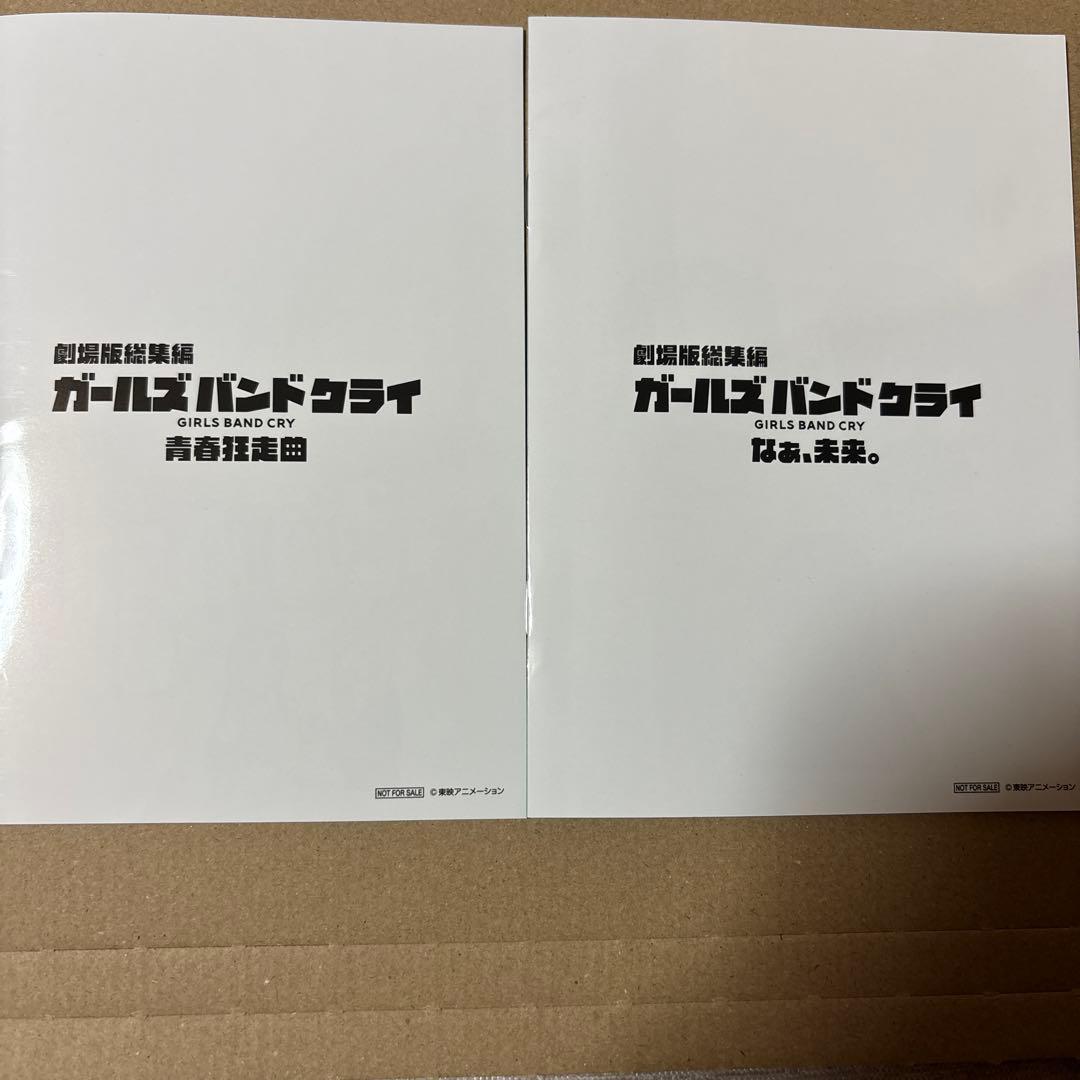 ソ*ロ様 ガールズバンドクライ 入場特典