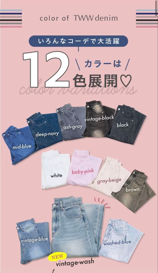 【タグ付き】TWWデニム deep-navy XS/S long 骨格ウェーブ