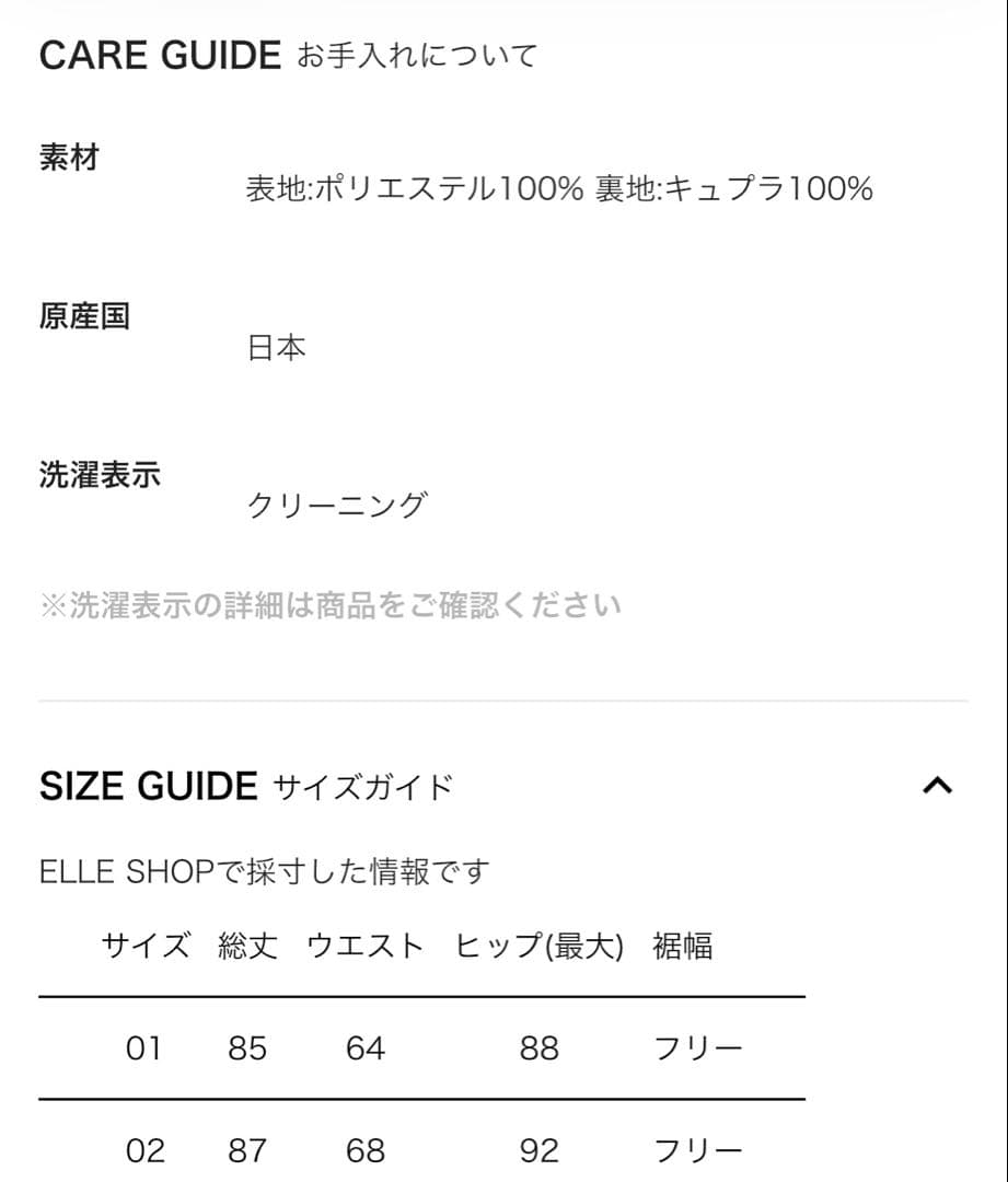 オブリオ　チェックマーメイドスカート　サイズ1