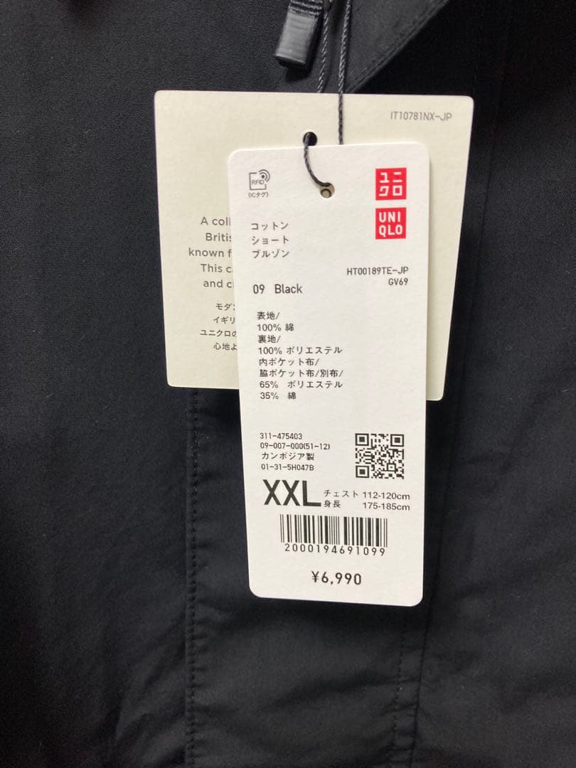 【新品未使用】UNIQLO:Cコットンショートブルゾン size:XXL.黒