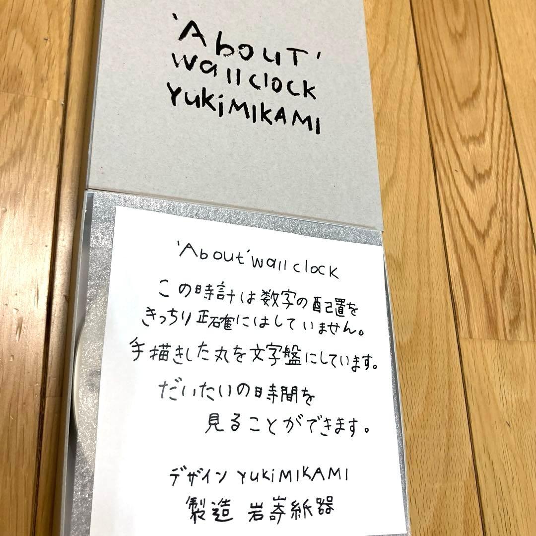 ' About ' wall clock 壁掛け時計　YUKI MIKAMI