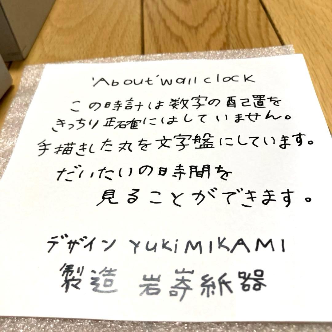 ' About ' wall clock 壁掛け時計　YUKI MIKAMI