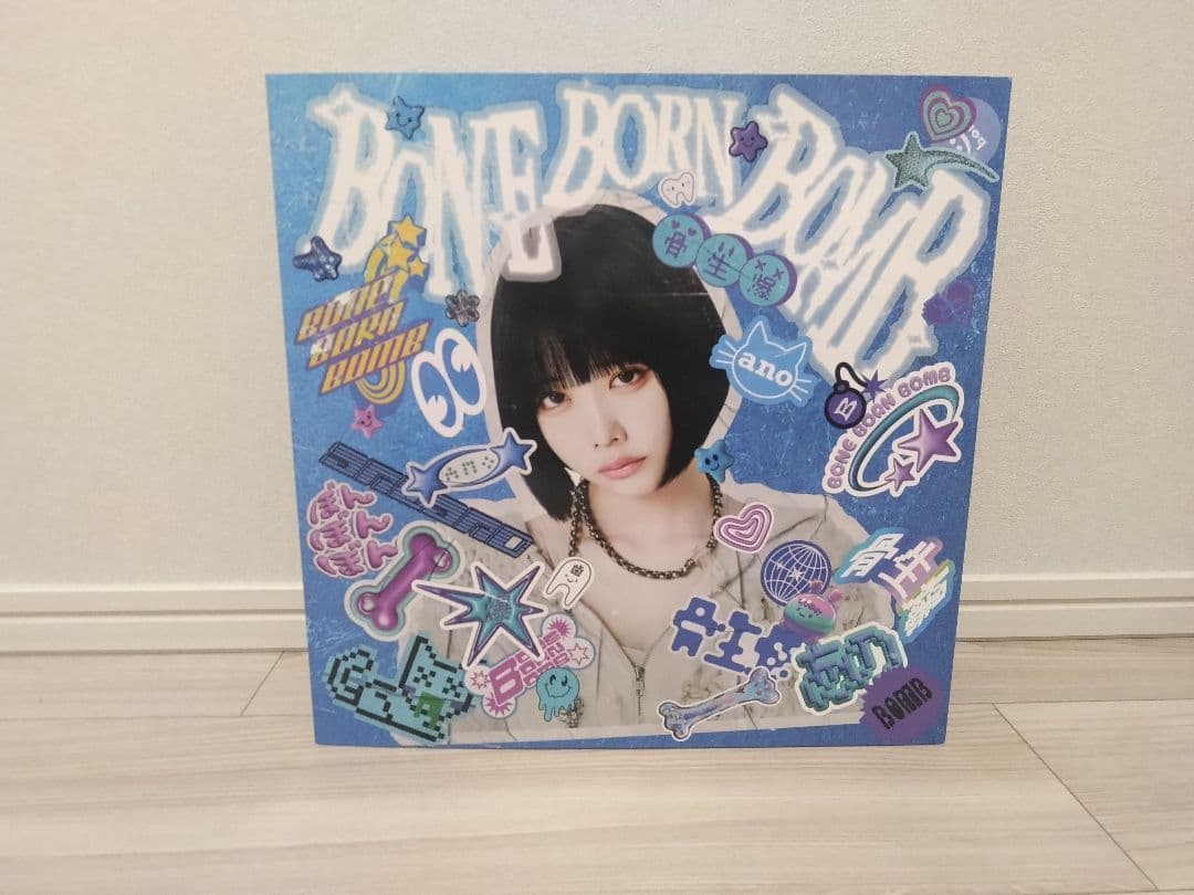 あのちゃん　未使用SUPER BOMB BOX盤 CD + BD + Goods