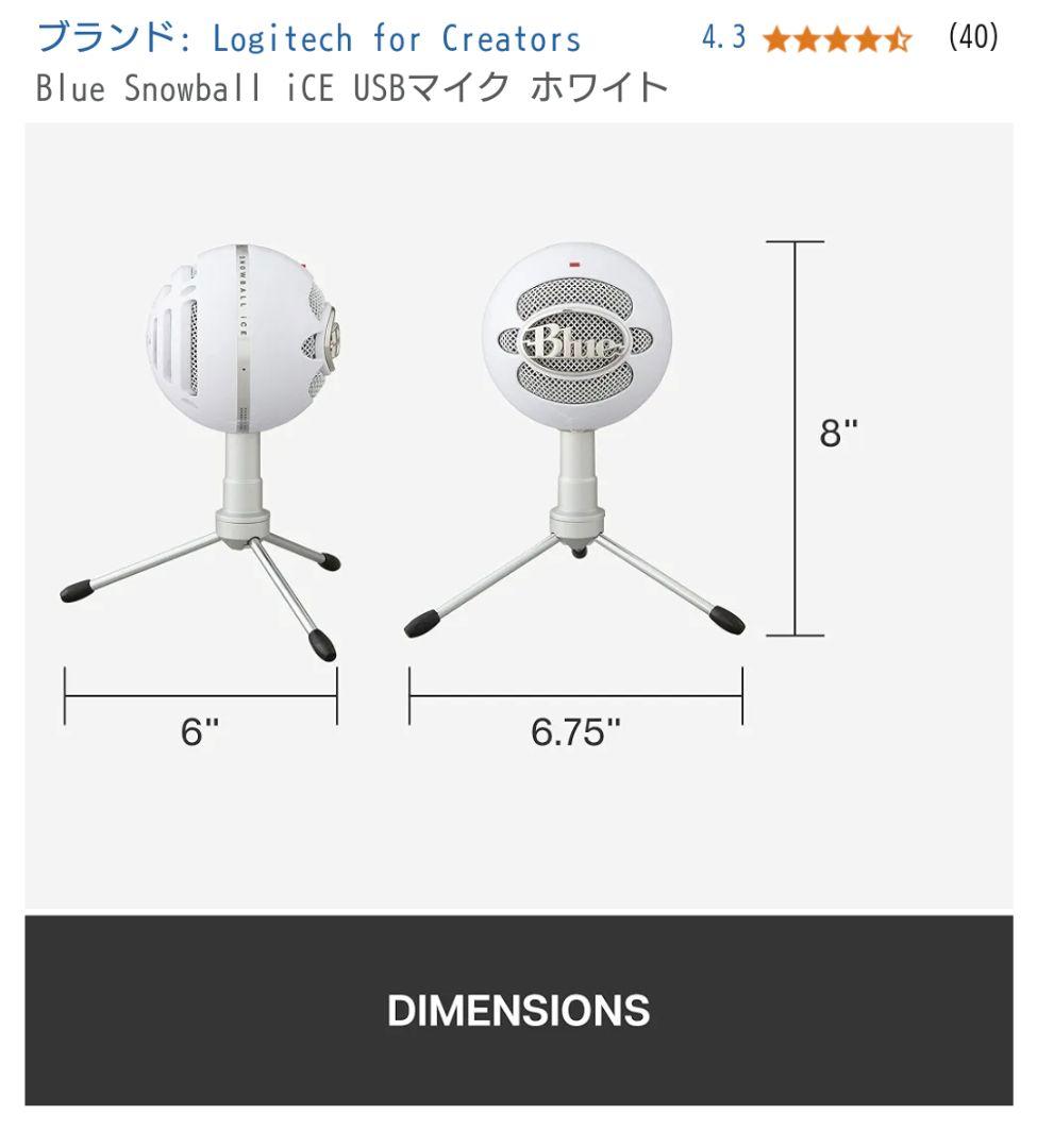 【新品未開封】Logitech Blue ball iCE USBマイク
