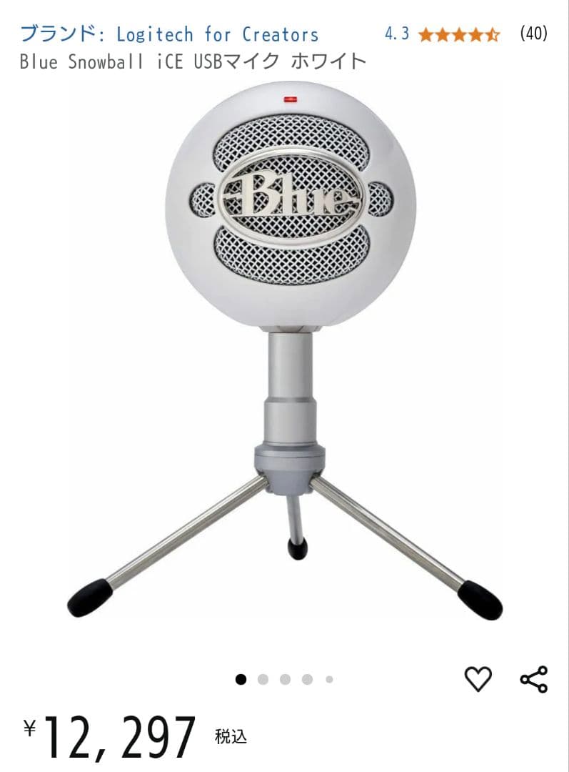【新品未開封】Logitech Blue ball iCE USBマイク