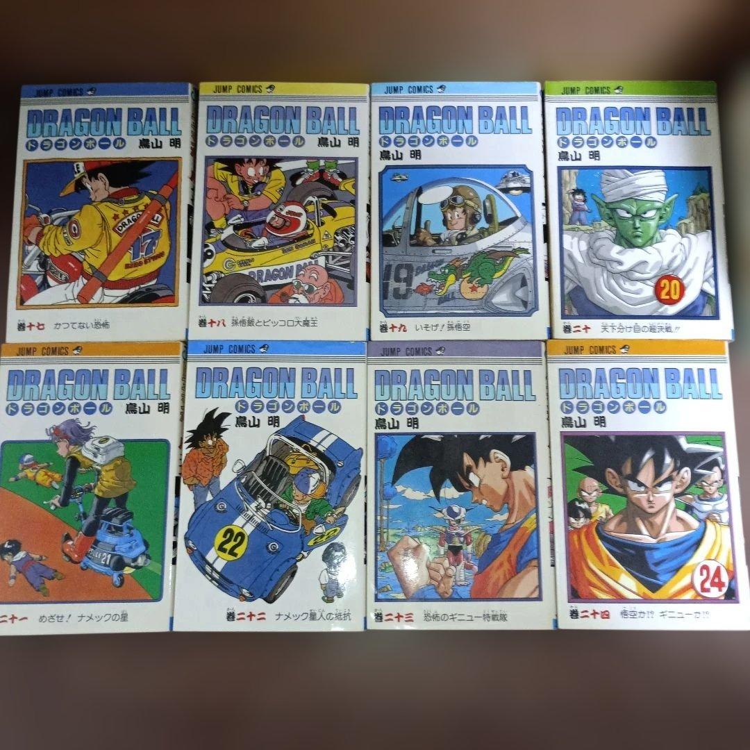 ドラゴンボール 全42巻 まとめ