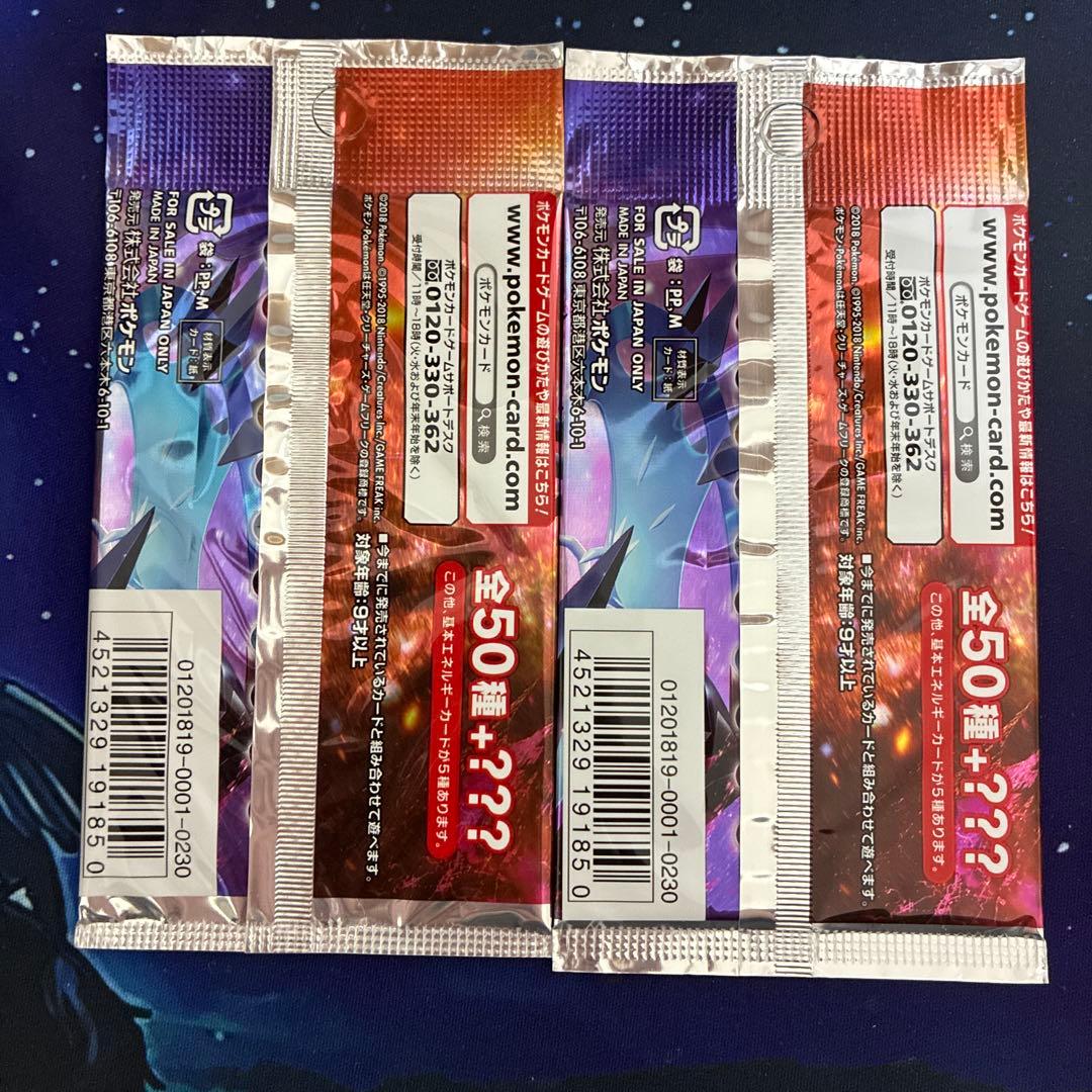 ウルトラフォース 未開封 2パックまとめ売り サン＆ムーン