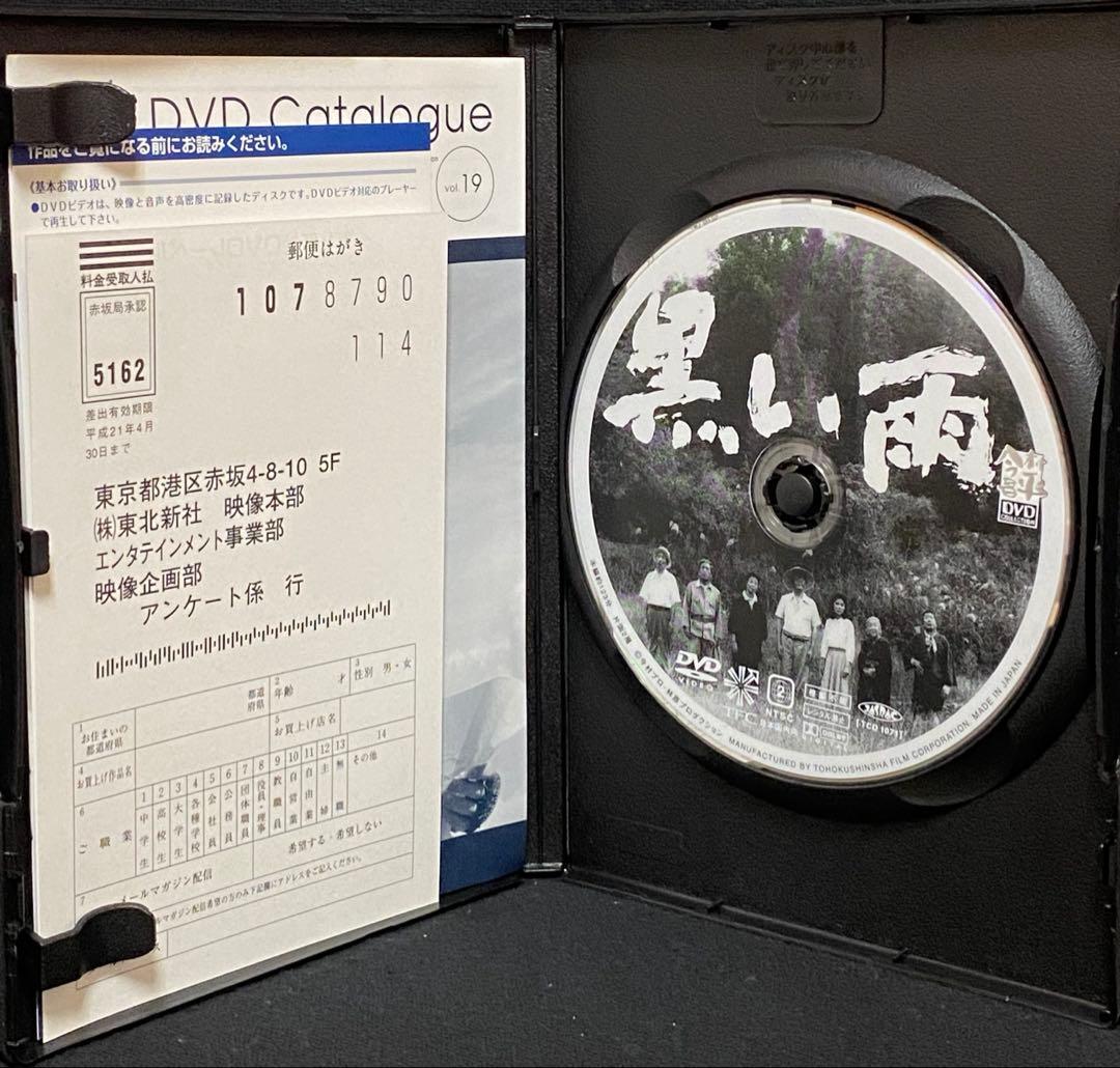 邦画／映画／DVD／戦争ドラマ／今村昌平／黒い雨