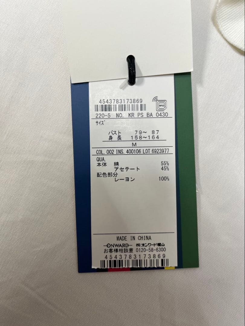 新品✨PS Paul Smith ポールスミス　ロングカーディガン　M ホワイト