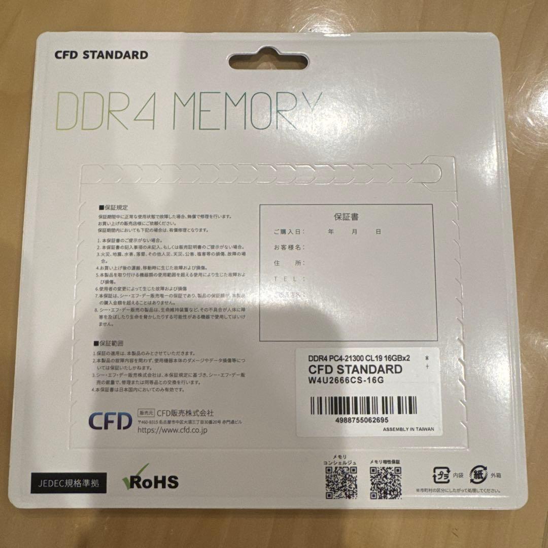 CFD DDR4 メモリ W4U3200CS-16G 16GBx2