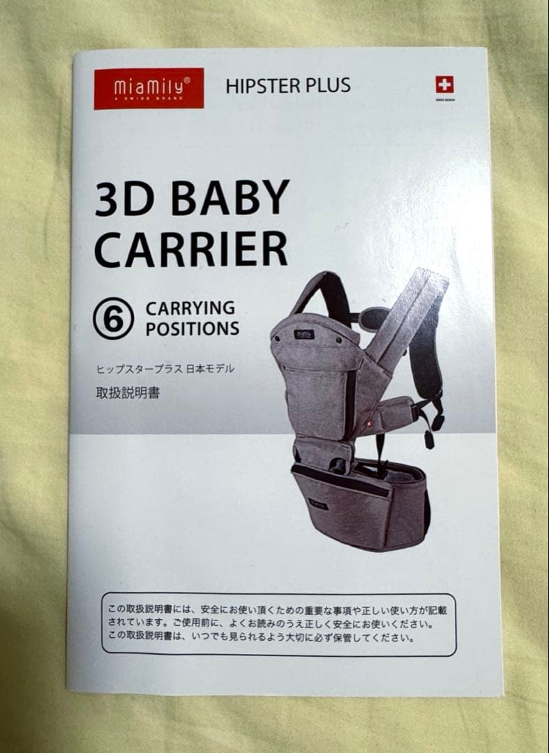 Mia Mily HIPSTER PLUS ミアミリー ヒップスタープラス