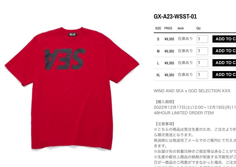 新品未開封 23AW ウィンダンシー × ゴッドセレクション TEE S