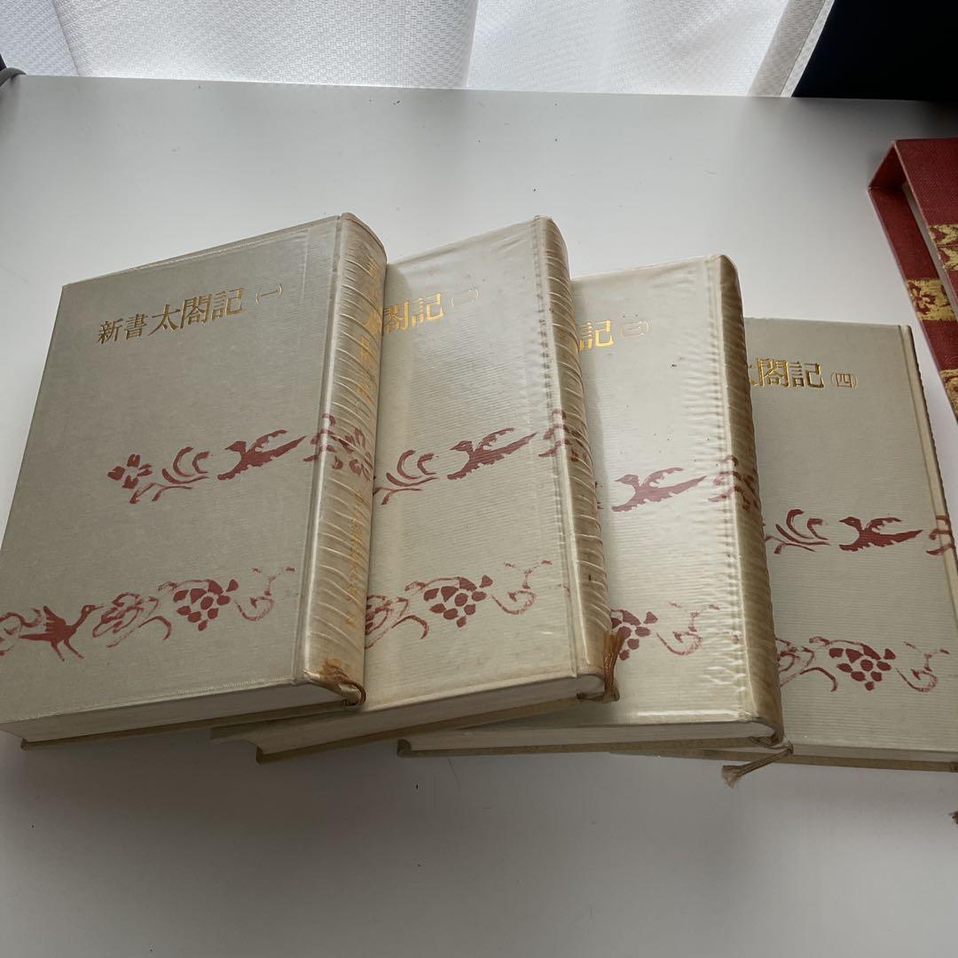 新書太閤記 一〜四　吉川英治全集22〜25セット