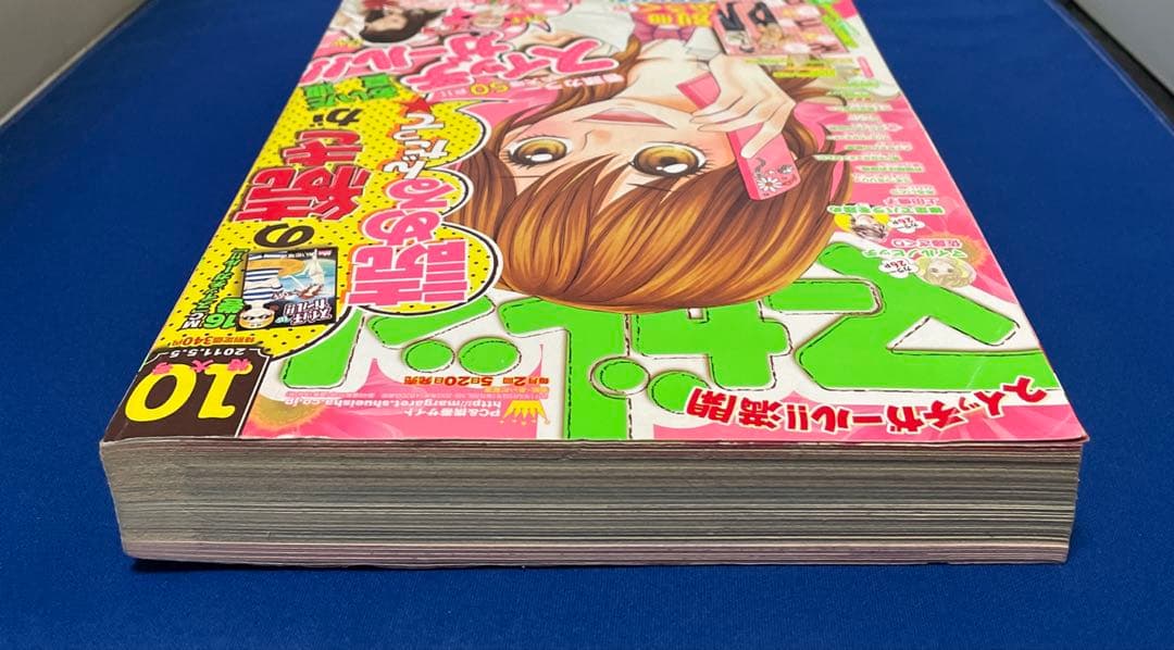 マーガレット2011年10号