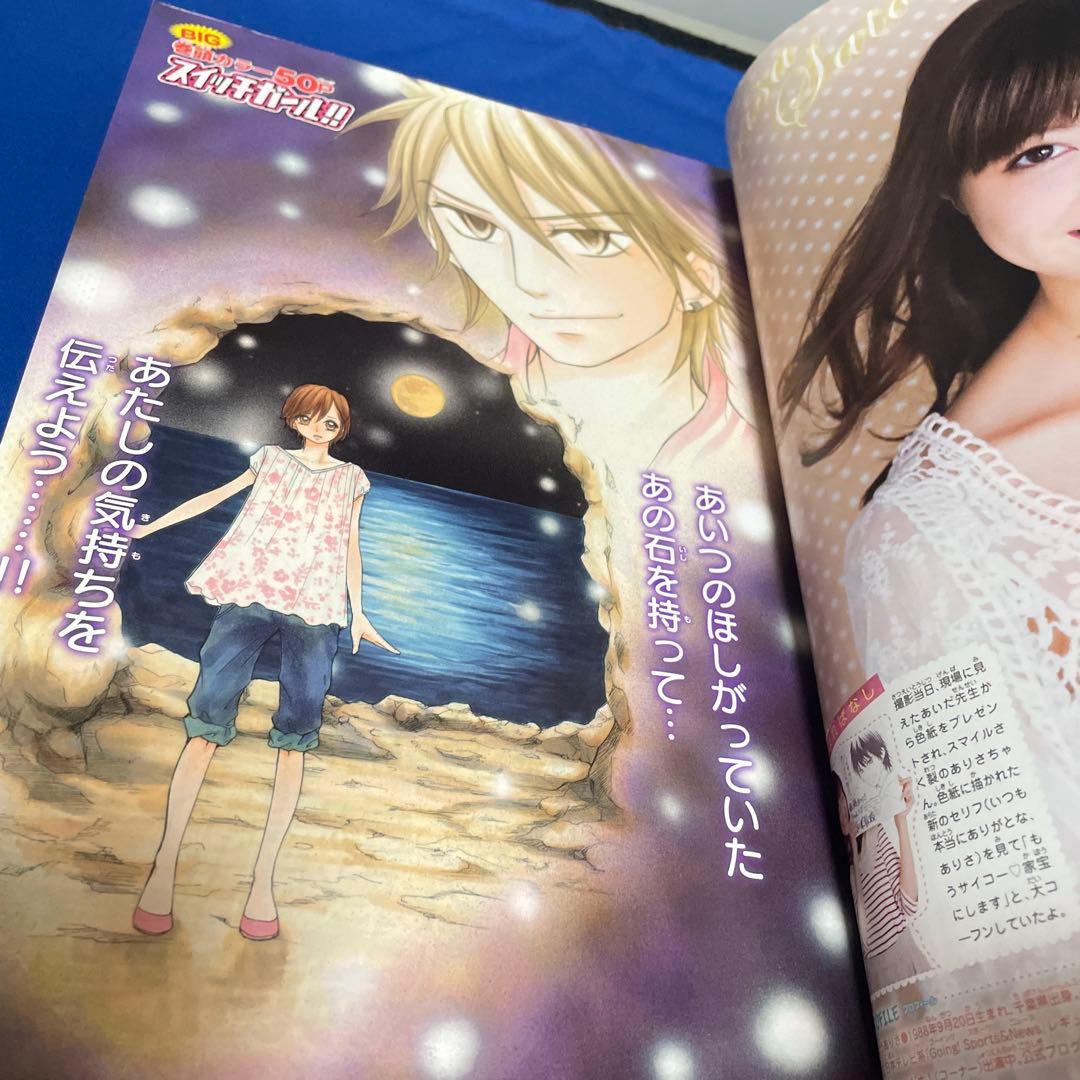 マーガレット2011年10号