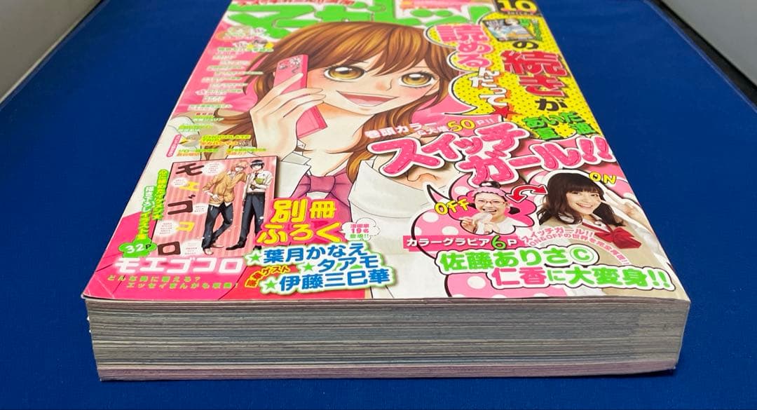 マーガレット2011年10号