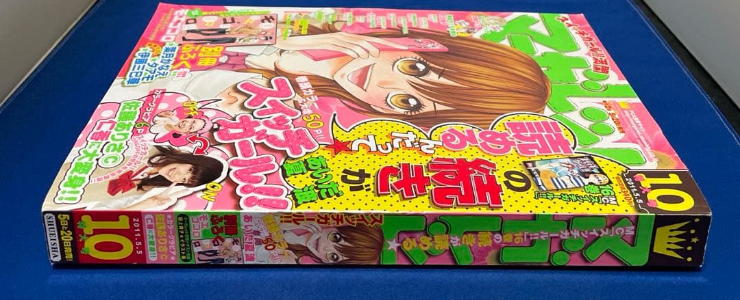 マーガレット2011年10号