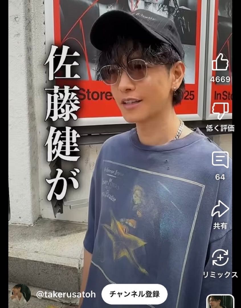 セントマイケル 佐藤健着用 SAINT MICHAEL 24AW CPFM