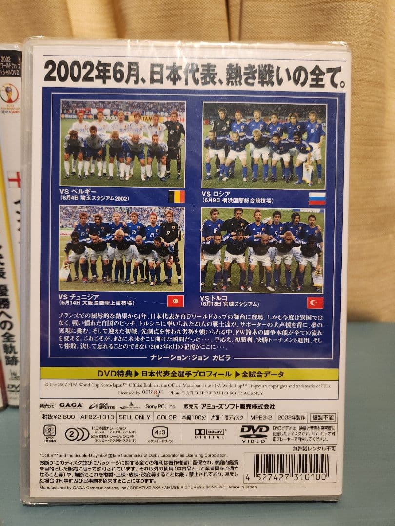 サッカーワールドカップ 2002日韓ワードカップDVDセット