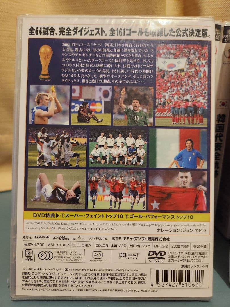 サッカーワールドカップ 2002日韓ワードカップDVDセット