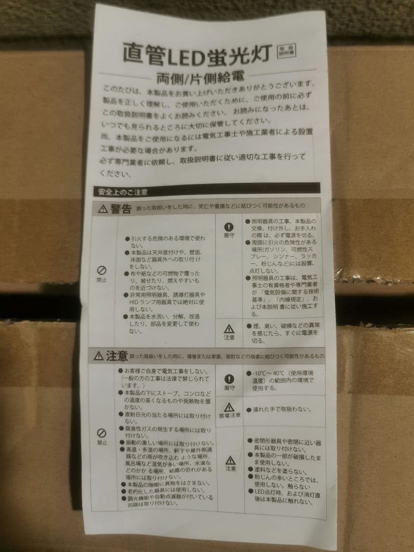 LED蛍光灯 40W形　14本入り
