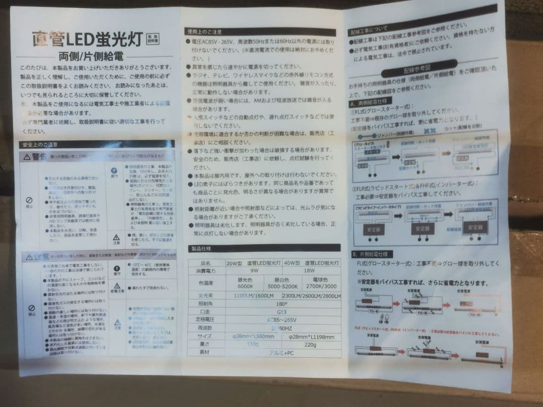 LED蛍光灯 40W形　14本入り