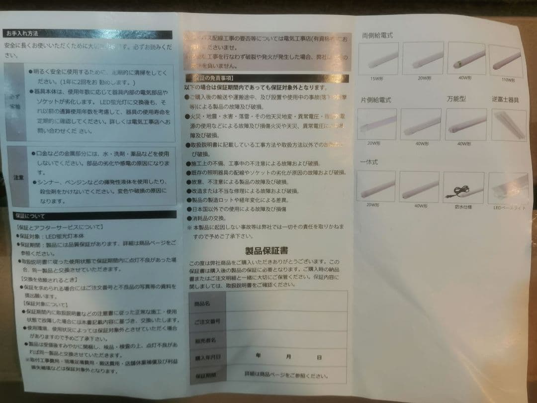 LED蛍光灯 40W形　14本入り