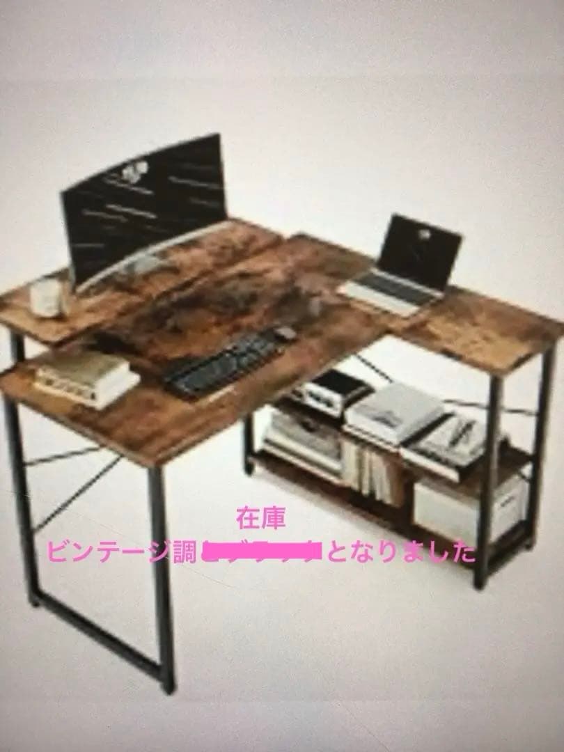 送料無料◆ビンテージ調◆L字デスク 棚 付き pc 省スペース 組立簡単