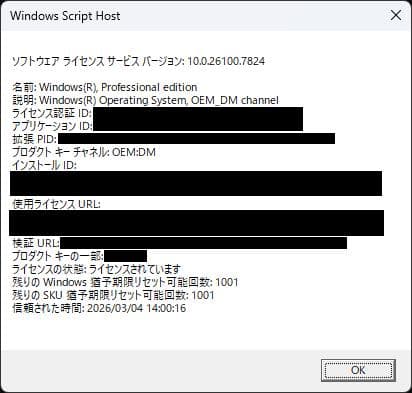 B550 TOMAHAWK+Ryzen7 5700X3D+WinProOEM認証