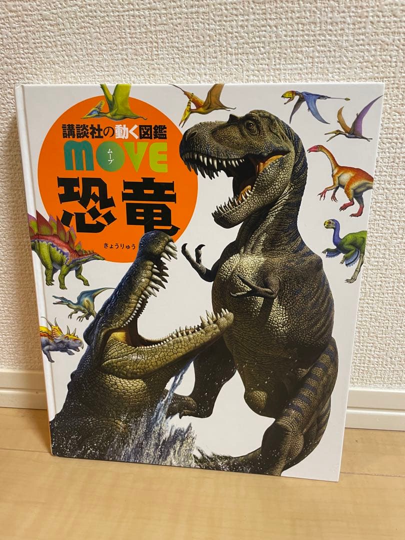 動く図鑑moveセット（DVD付き）