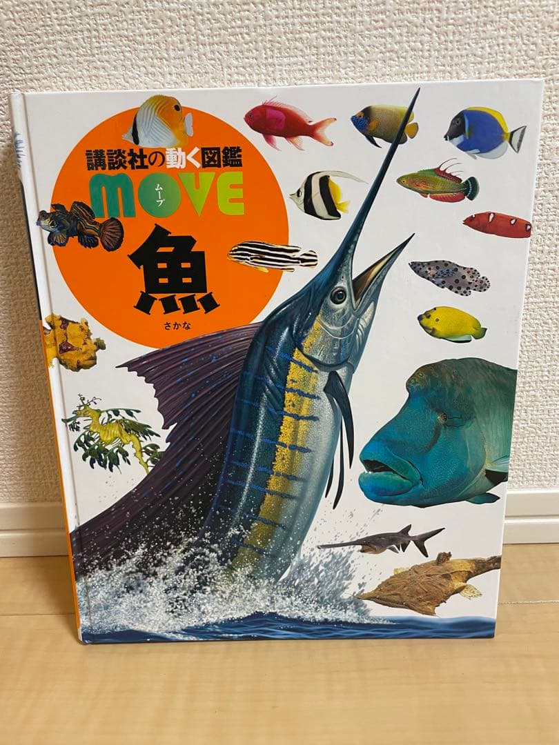 動く図鑑moveセット（DVD付き）