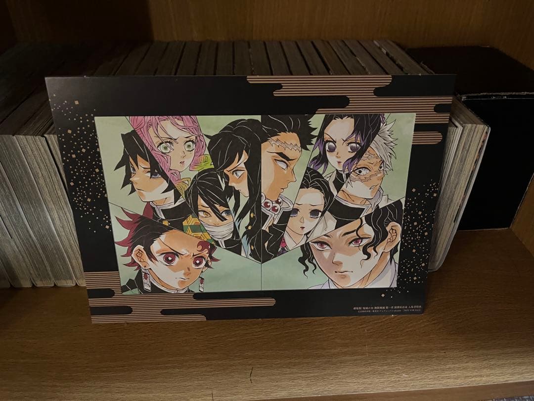 鬼滅の刃 漫画 全巻セット 1巻～23巻　おまけ付き