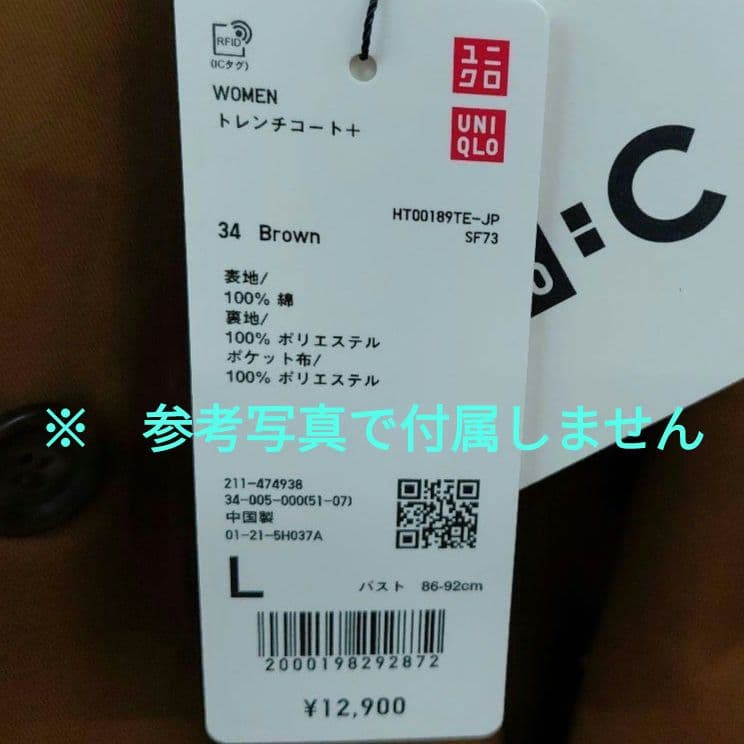 12,900円　ユニクロ　シー　UNIQLO: C　トレンチコート　ブラウン