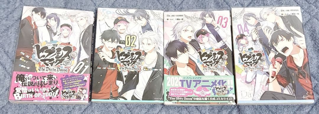 ヒプマイ 漫画 セット