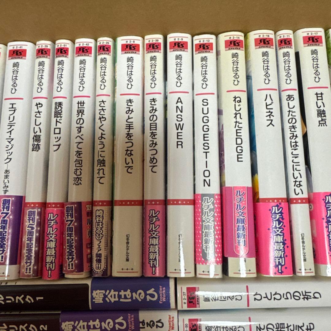 BL. 崎谷はるひ　文庫本 70冊以上