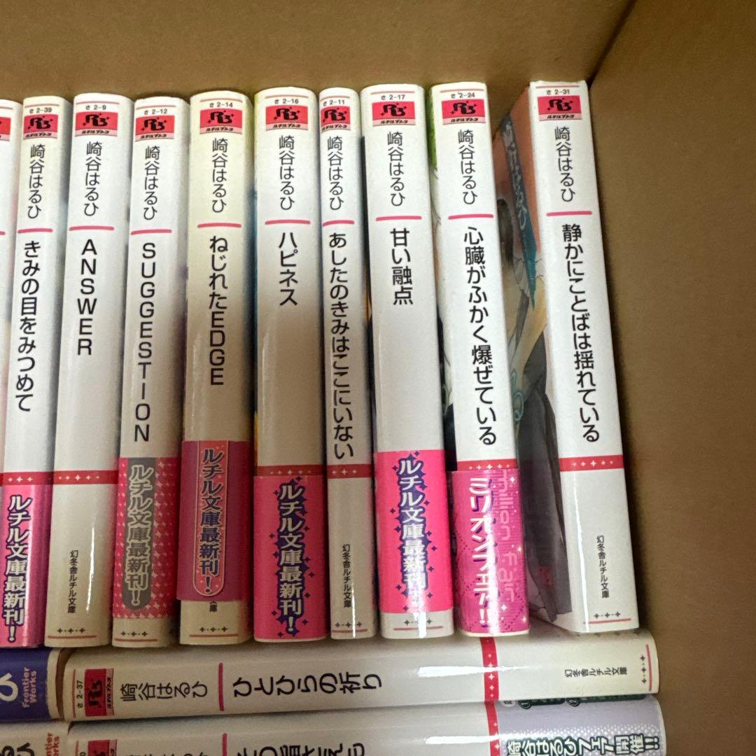 BL. 崎谷はるひ　文庫本 70冊以上