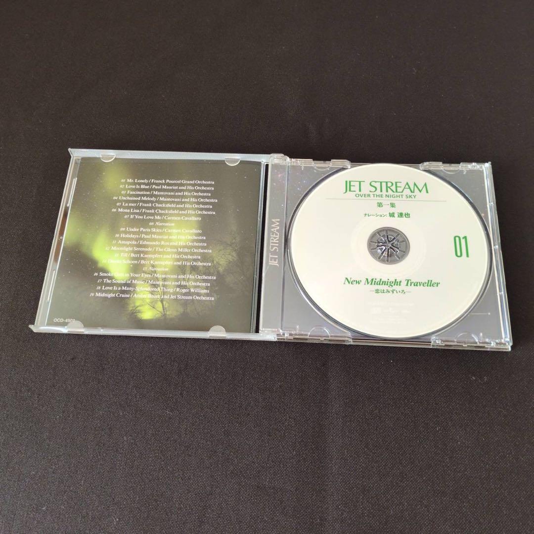 美品 JET STREAM 50周年記念 CD全14巻 城達也 第一集・第二集
