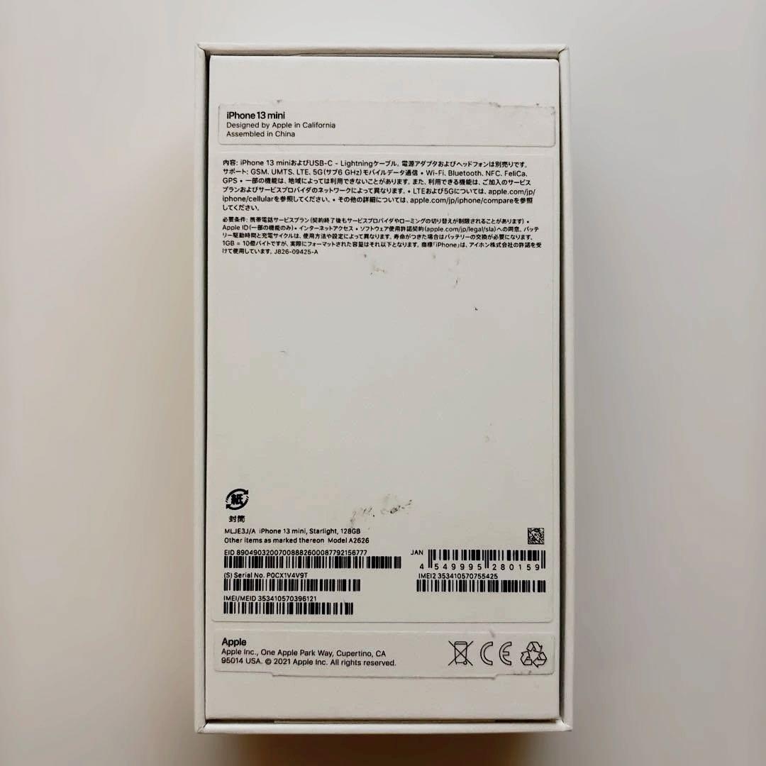 iPhone 13 mini 128GB スターライト