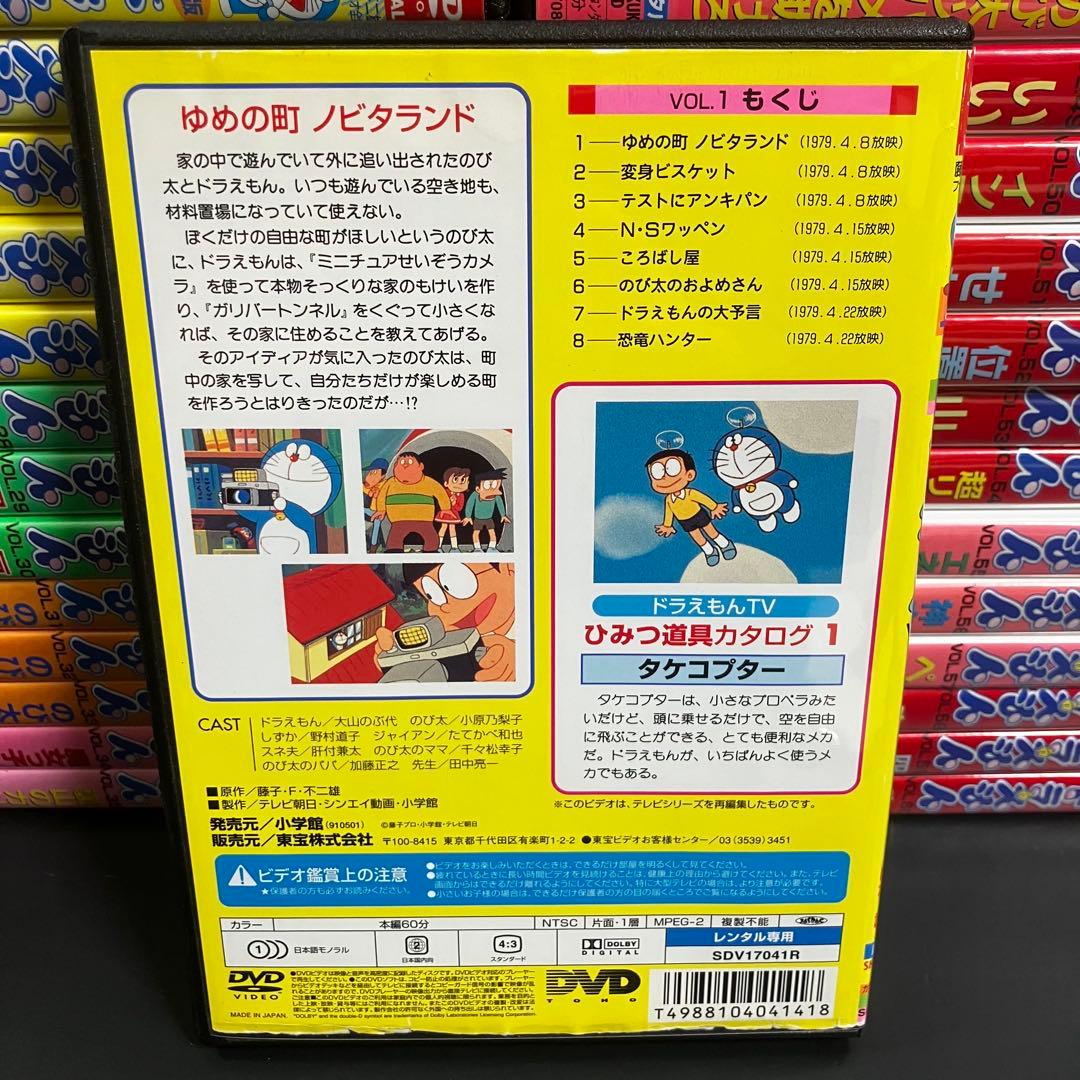 【新品ケース収納】 大山のぶ代 TV版 ドラえもん vol.1～60 DVD