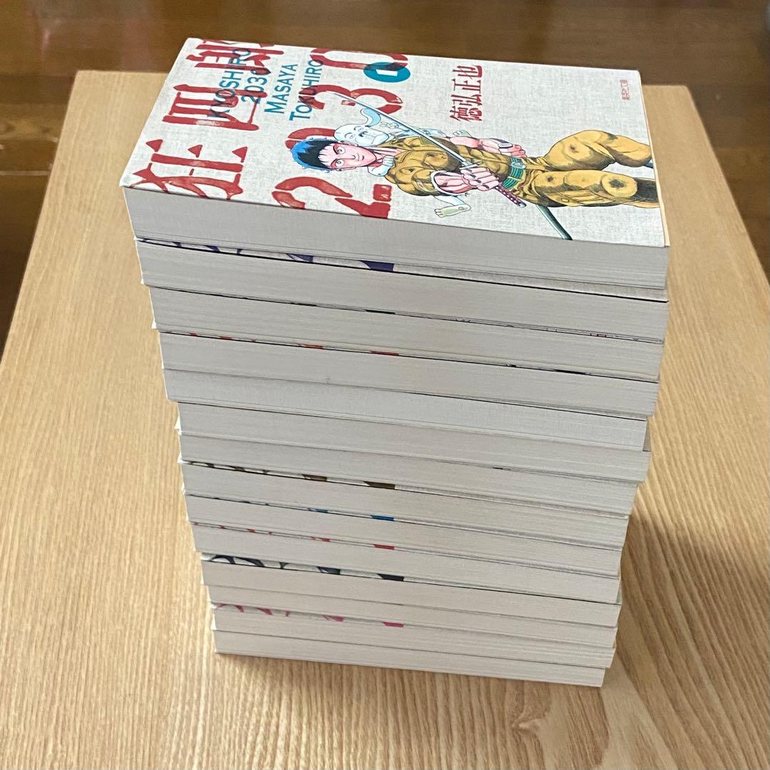 狂四郎2030 文庫版 文庫 全巻セット 全14巻