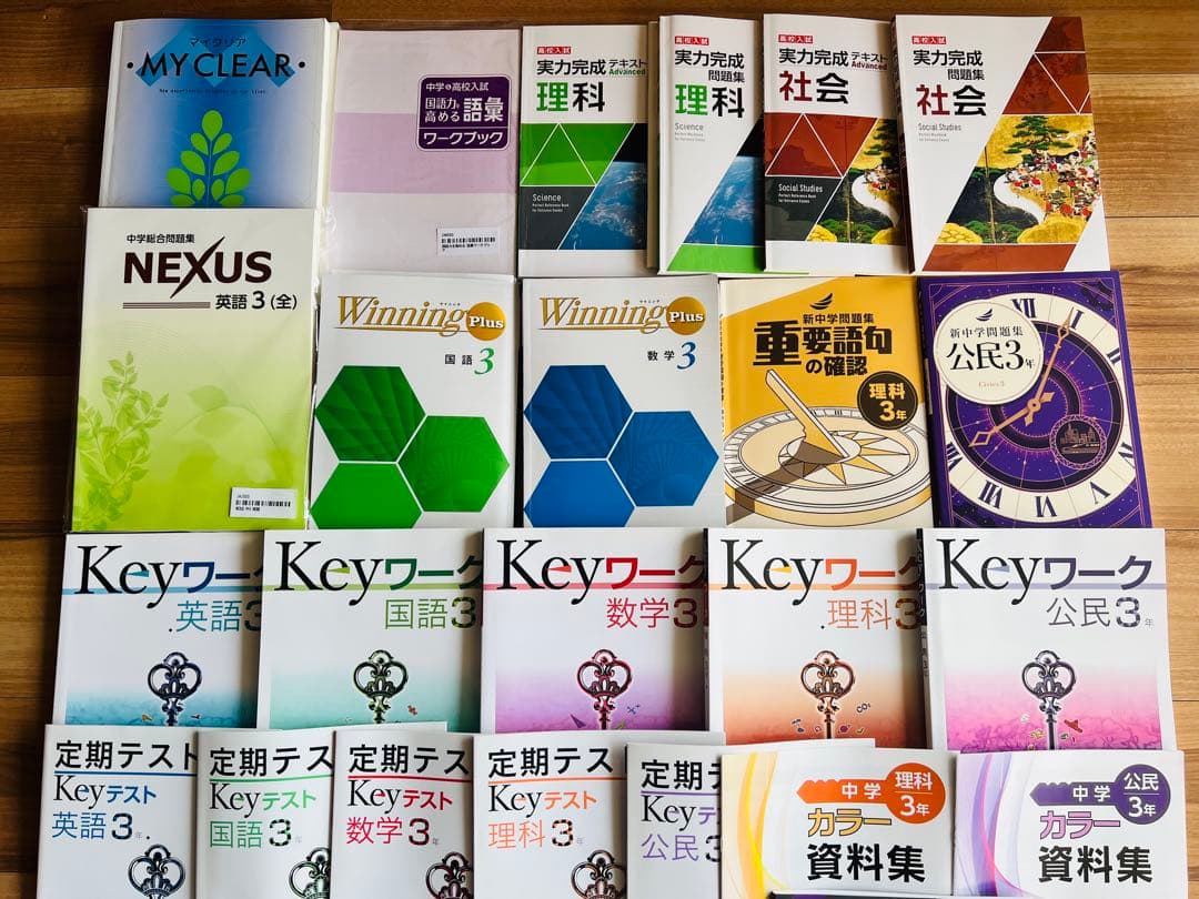 ほぼ新品未使用/高校受験/中学3年/問題集・教材セット/早稲アカ/解答付/最新込