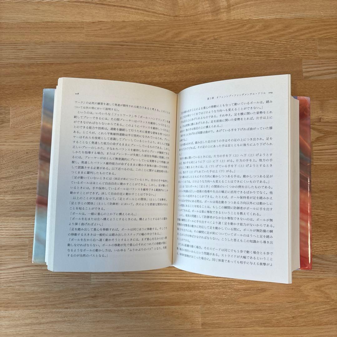 私の信じたバスケットボール　吉井四郎