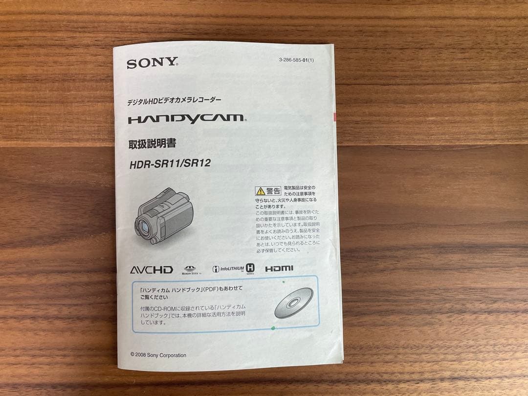 SONY HDR-SR11 FULLHD HANDYCAM 動作確認済　美品