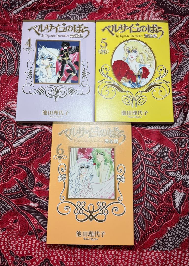 ベルサイユのばら 完全版 1〜9巻 全巻 池田理代子