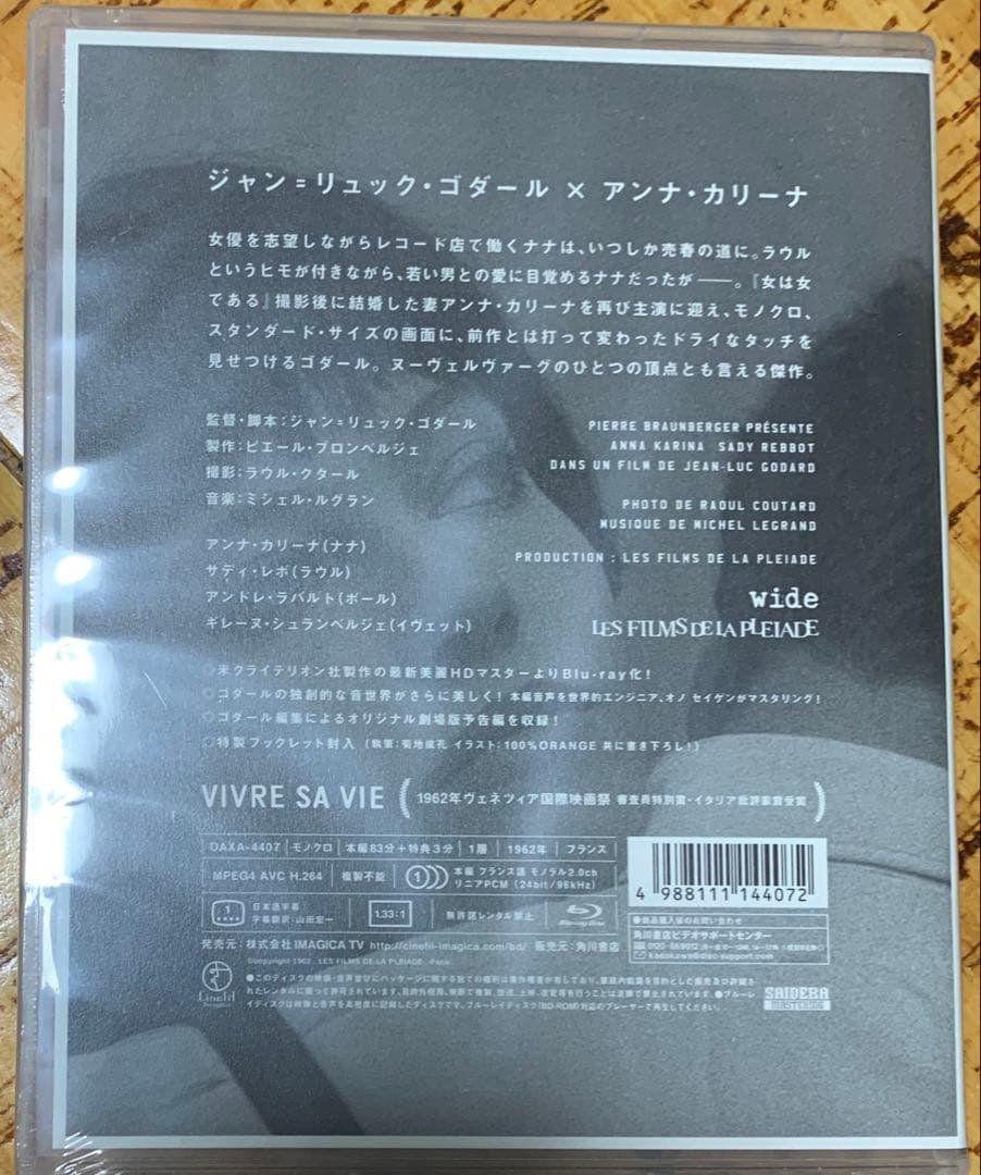 【未開封】女と男のいる舗道('62仏) Blu-ray 廃盤
